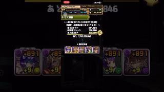 【パズドラ】7月 歴世の杯と神創の雫  嚴選5隻暗寵 +891誕生‼️