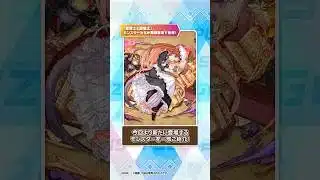 [7/9]パズドラお知らせ 「龍契士＆龍喚士」イベント開催！