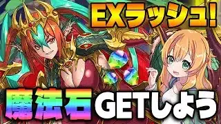 7月の決戦！EXラッシュをグラビスで攻略！魔法石15個やったあぁぁぁ！！【パズドラ】