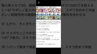 鉄刃オメガモンで7月のEXチャレンジ攻略【パズドラ】#shorts #パズドラ #exラッシュ