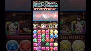 【パズドラ】7月のクリストLu10シャナ&イデアルでクリア/ヤメ〜こまる #パズドラ #シャナ #電撃文庫コラボ #灼眼のシャナ #イデアル #メイドイデアル