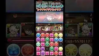 【パズドラ】7月のクリストLu10シャナ&イデアルでクリア/ヤメ〜こまる #パズドラ #シャナ #電撃文庫コラボ #灼眼のシャナ #イデアル #メイドイデアル