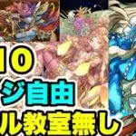 【パズル教室無し】ほぼズラすだけ‼️7月クエストダンジョンLv10 クリア編成・立ち回り紹介！！【パズル&ドラゴンズ/#パズドラ】【#7月クエストダンジョン】