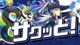 8サクで魔法石15個ゲットする配信【パズドラ】