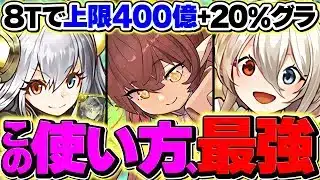 【裏技】8Tで20%割合×400億！ミモザ×イデアル武器が最強！ 水星をメイドイデアルで部位破壊攻略！【パズドラ】