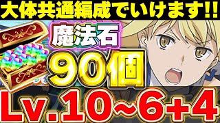 【魔法石90個】7月チャレンジ全て簡単勝利可能！！大体共通でいけるアイズ編成が最強すぎる！！【パズドラ実況】＃パズドラ
