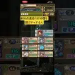 【平凡パズドラ】即ガチャする人。ヘルメス杯でGETした石。