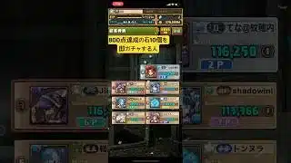 【平凡パズドラ】即ガチャする人。ヘルメス杯でGETした石。