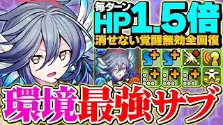 HP1.5倍×40%軽減ループ！ハイレン×ミナカが最強に！水星チャレンジをメルキスのテンプレ編成で攻略！【パズドラ】