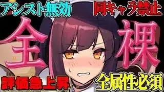 【どこでもOK】パーフェクト全裸セイナがヤバすぎる【パズドラ】