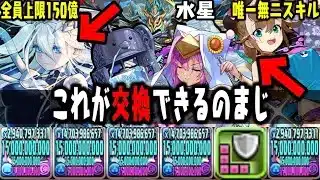 【最強リーダー】これ交換キャラはパズドラ始まってるWWWWWWW【クラウディア】【メニット&チャオリン【ダックス】【パズドラ実況】