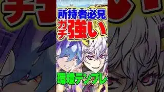 新キャラのザイラスがバイオレットフィズと相性抜群！強いぞ！！！！【パズドラ】#shorts #パズドラ #バイオレットフィズ #ザイラス