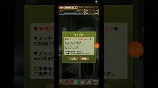 【パズドラ】メンテナンスのお知らせ！#shorts