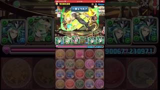 【パズドラ】歴世の杯と神創の雫コロシアム！ #ゲーム実況 #パズドラ実況 #shortsvideo #shorts #shortsを上げてます