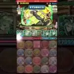 【パズドラ】歴世の杯と神創の雫コロシアム！ #ゲーム実況 #パズドラ実況 #shortsvideo #shorts #shortsを上げてます