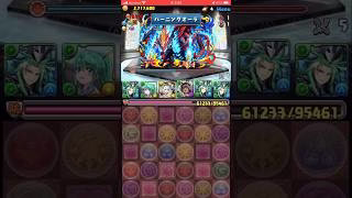 【パズドラ】デスピリトュス降臨！奇石集めに最適編成！？ #ゲーム実況 #パズドラ実況 #shortsvideo #shorts #shortsを上げてます