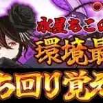 【パズドラ】水星立ち回り覚えるぞ【雑談、攻略配信】