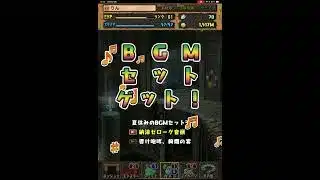 パズドラ ガチャ動画！