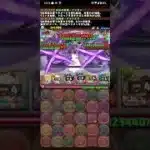 祭囃子の龍王・ゼローグを破壊！ #パズドラ