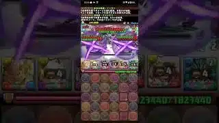祭囃子の龍王・ゼローグを破壊！ #パズドラ