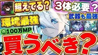 ●●は間違いなく使う！？水着クラウディアは本当に買うべきかについて解説！！【パズドラ実況】＃パズドラ
