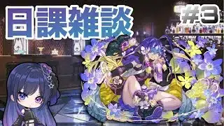 【パズル＆ドラゴンズ/雑談】夏休みイベント開始！私の夏休みはまだですが…【星喰りんね】