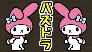 【生放送】だいぶ久しぶりの配信【パズドラ】