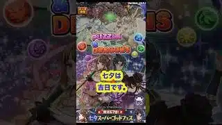 七夕スーパーゴッドフェス【パズドラ 】#七夕#パズドラガチャ #吉日ガチャ
