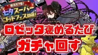 【パズドラ】最強リーダー！ロゼッタ狙いでガチャる！七夕ゴッドフェス引いてみた！