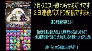 【攻略】おっさんパズドラ倶楽部【雑談】