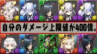 【ブチギレ注意】 既存キャラなのに環境最強⁈龍契士&龍喚士の能力調整がヤバすぎる【パズドラ】
