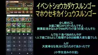 【攻略】おっさんパズドラ倶楽部【雑談】