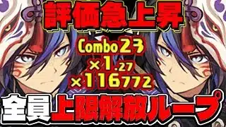 【環境最強完全復活】最強サブ発見！最新版クロトビ×クロトビがぶっ壊れすぎて笑うしかない【パズドラ】