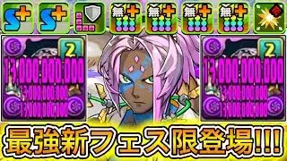 【最強】水星を余裕で破壊！？ 新キャラの『ソロモン』がぶっ壊れすぎる！！！！ 【パズドラ レーヴェン＆ラジョア】