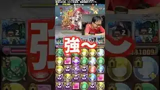 【最強】マリンスノーが化け物すぎる #たかし #パズドラ