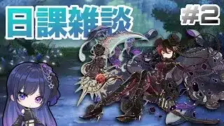 【パズル＆ドラゴンズ/雑談】(時々負ける)木星と限界突破コロシアム周回【星喰りんね】