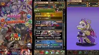 【龍契士&龍換士イベント】ガチャ引くべきか！？温存か！？