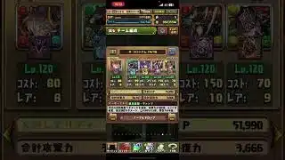 ガチャキャラを使わずに龍喚士コロシアムをクリアする方法を教えます#パズドラ　#無課金　#コロシアム