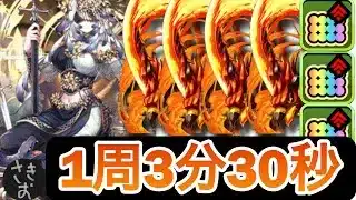 ［テミス降臨］1周3分30秒イグニスパーダでテミスぶち壊してきた　#パズドラ　#無課金　#周回
