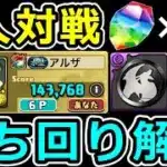 【夏休みマリエルカップ】上位狙い立ち回り解説！魔法石15個！8人対戦【パズドラ】