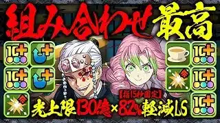 【魔法石ゲット】やっぱこの組み合わせが最高です！操作時間15秒固定で普段使いに良き！甘露寺蜜璃と宇髄天元を8月のクエストEXで使ってみた！【パズドラ】【鬼滅コラボ】