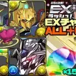 💎魔法石『15個』GET💎8月の決戦！EXラッシュ！『ALL＋891』完全体ガンダムDX&F91いけますwithバエル&百式&ゼルクレア💎EXチャレンジ！【パズドラ】