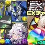 💎魔法石『15個』GET💎8月の決戦！EXラッシュ！メニット&Hi-νガンダムが優秀すぎる激可愛ラビリル&イデアル編成💎EXチャレンジ！【パズドラ】
