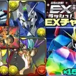 💎魔法石『15個』GET💎8月の決戦！EXラッシュ！最後はZガンダム実質3000億グラビティ💎LFメイド・イデアル&Hi-νガンダム&アマテラスドラゴン💎EXチャレンジ！【パズドラ】