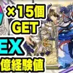 【魔法石15個GET】初見クリア‼️8月クエストダンジョンLvEX クリア編成紹介！！【パズル&ドラゴンズ/#パズドラ】【#8月クエストダンジョン】