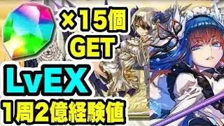 【魔法石15個GET】初見クリア‼️8月クエストダンジョンLvEX クリア編成紹介！！【パズル&ドラゴンズ/#パズドラ】【#8月クエストダンジョン】