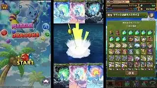 【パズドラ新要素紹介】ツリットの釣りパラダイスが初実装！？　1釣り場目コンプまで何回釣るの！？【Shortまとめ】