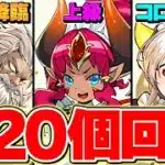魔法石20個ゲット！メイド&執事クエスト完全攻略！全ダンジョン周回編成解説！【パズドラ】