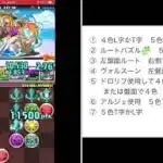 ランダン  夏休み2025杯 【231794】　ルートパズル　ランキングダンジョン　2025.8