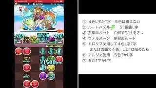 ランダン  夏休み2025杯 【231794】　ルートパズル　ランキングダンジョン　2025.8